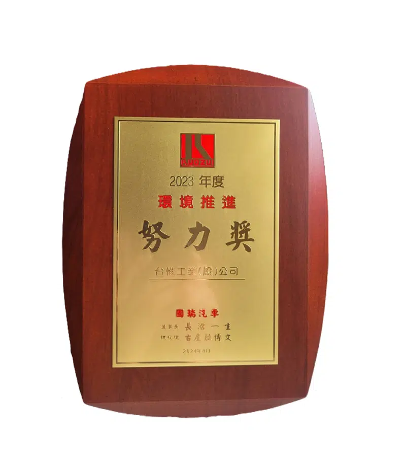 環境永續 環境永續