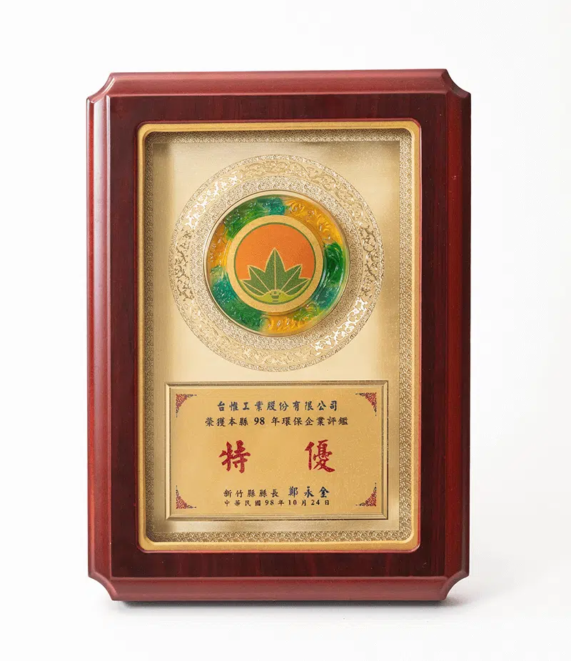 環境永續 環境永續